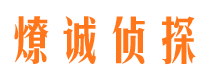 彭泽市私家侦探